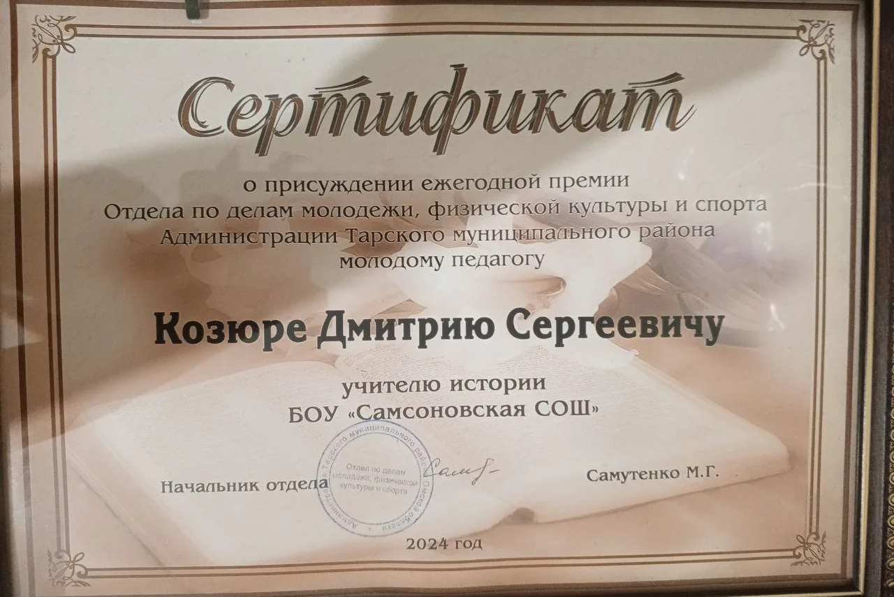 Сертификат о присуждении ежегодной премии